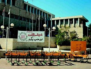 Unternehmertum in Palästina